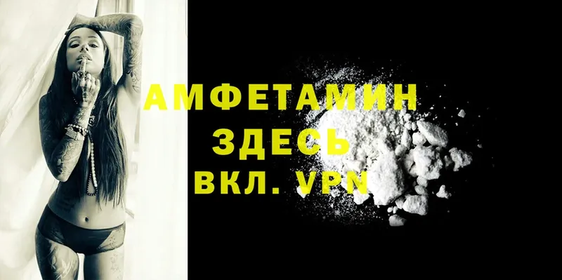 как найти наркотики  Воткинск  сайты даркнета клад  Amphetamine Розовый 