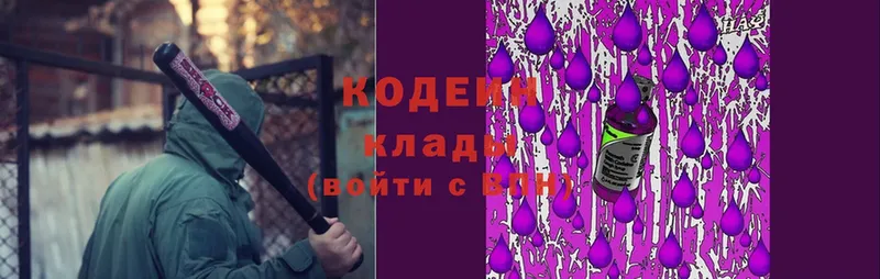 Кодеин Purple Drank  Воткинск 