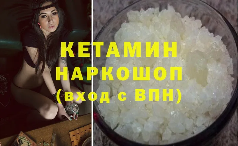 где купить наркоту  Воткинск  Кетамин ketamine 